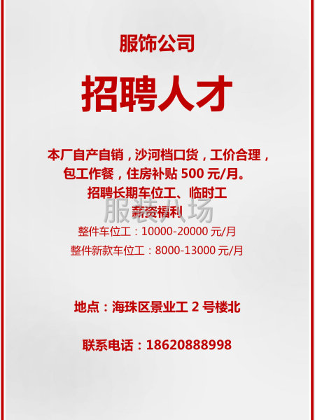 整件车位 临工 长工均可-第1张图片
