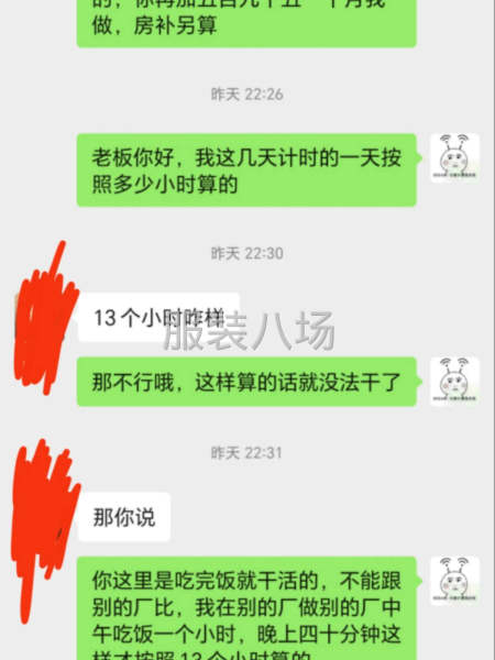 本人专业临时小烫十几年经验，计件计时都可以，可以先试工再谈工-第1张图片