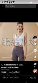 undefined - 源头厂家批发高品质瑜伽服 - 图4