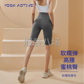 undefined - 源头厂家批发高品质瑜伽服 - 图6