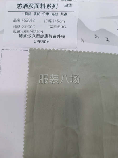 原紗抗紫外線，親膚柔軟，永久抗UPF50+-第6張圖片