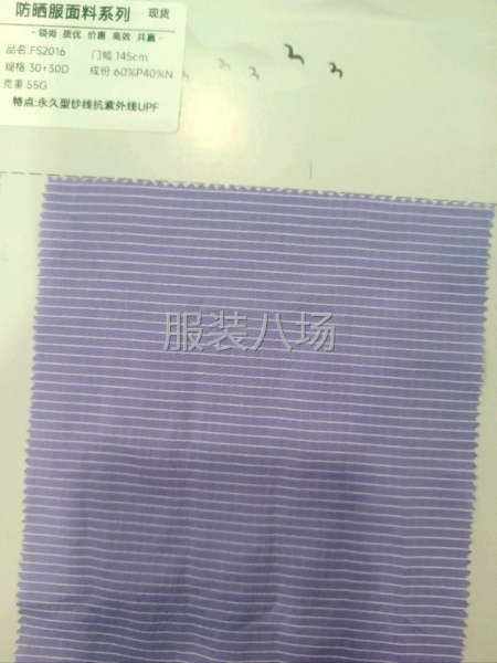 原紗抗紫外線，親膚柔軟，永久抗UPF50+-第2張圖片
