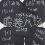 廣州 - 海珠區(qū) - 鳳陽(yáng) - 10856#16×12#砂洗面料，黑色...