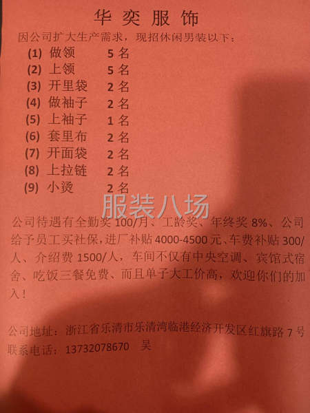 工价高，单大，全年补贴10000-15000欢迎大家加入-第2张图片