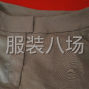 广州 - 海珠区 - 官洲 - 5人小作坊寻裤子客户