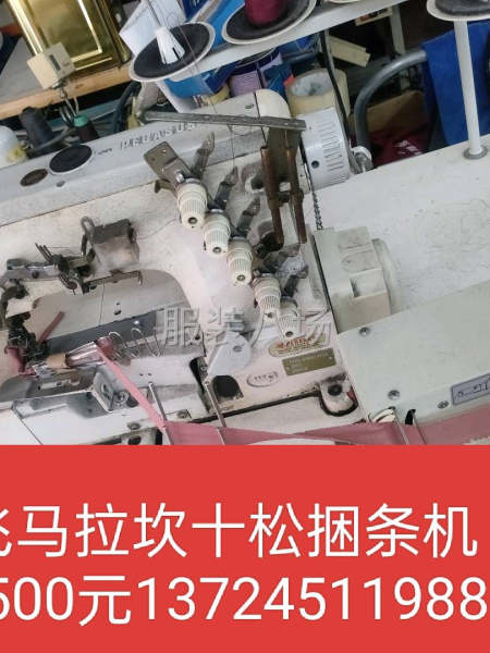 便宜又好用制衣设备-第7张图片