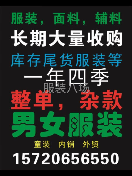 高价收，低价售各种库存-第1张图片