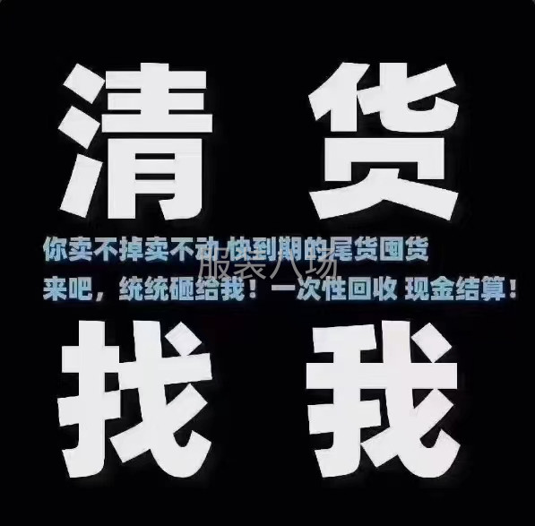 高價收，低價售各種庫存-第2張圖片