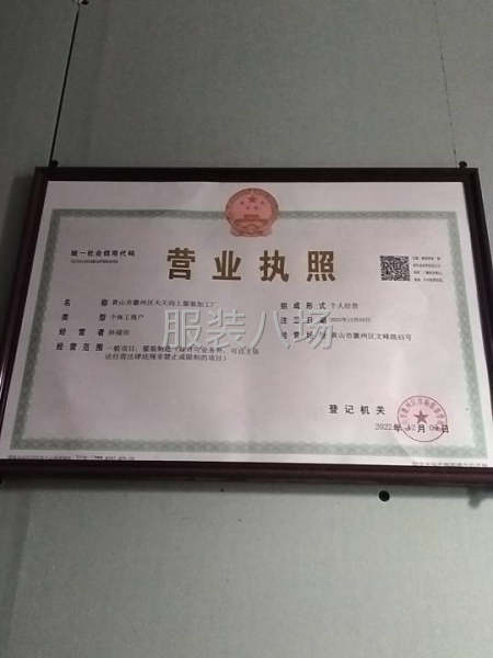 要求结帐爽快的老板-第2张图片