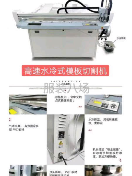 水冷铣刀式模板切割机机-第1张图片