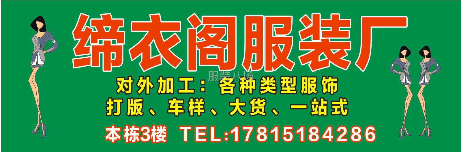 熟练操作各种服装机器-第1张图片