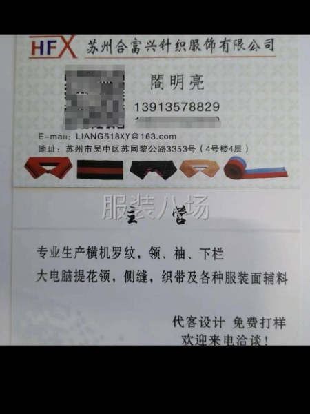 我公司生产横机罗纹领袖口下摆织带等针织产品！-第1张图片