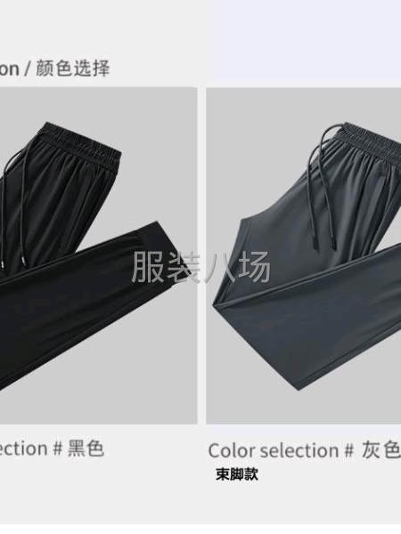 夏装长裤冰丝裤-第7张图片