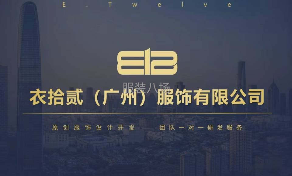 服装原创设计，定向开发，款式选到满意为止。-第2张图片