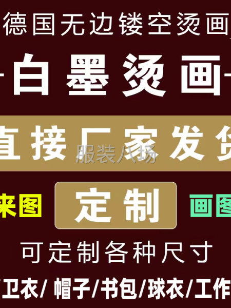 白墨燙畫1元一米，量大價(jià)格更優(yōu)，長(zhǎng)期合作價(jià)格更優(yōu)，當(dāng)天發(fā)貨，-第5張圖片