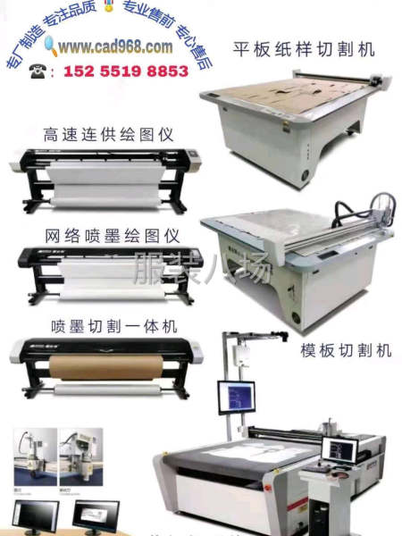 噴墨切割一機兩用型紙樣切割機-第2張圖片