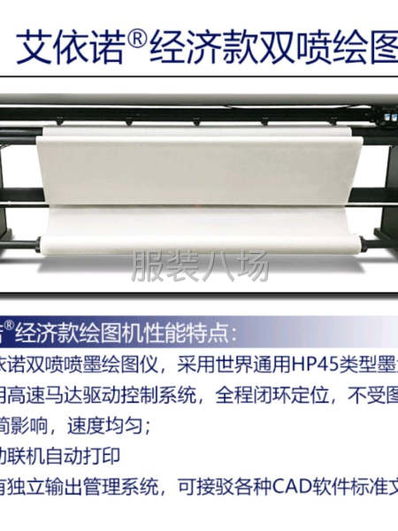 最新升级经济款双喷绘图机-第1张图片