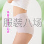 杭州 - 钱塘区 - 白杨 - 60支长绒棉，蚕丝防菌裤裆