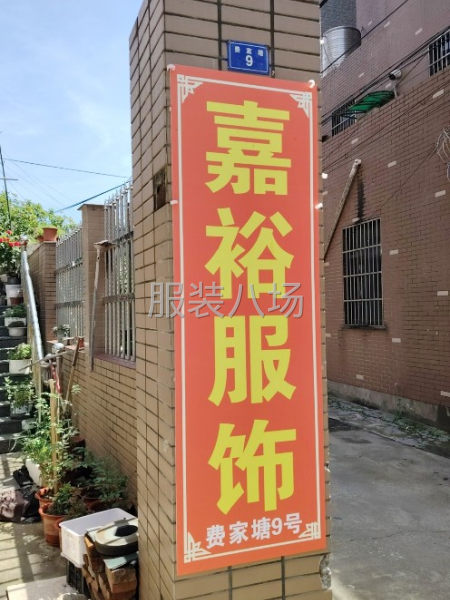 网店货，分款做，可包底9000起。-第1张图片