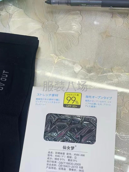 正品套袖，当库存处理了 40克 精品包装  有五万双，没一点-第3张图片