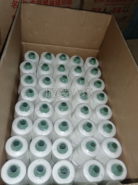 402黑白缝纫线针织线挎边码边平车手工制衣纺织家纺工业缝纫-第9张图片