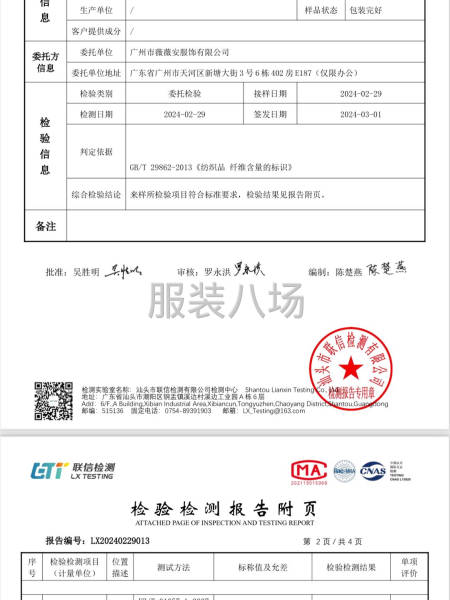 短袖批發(fā)分銷(xiāo)-第7張圖片