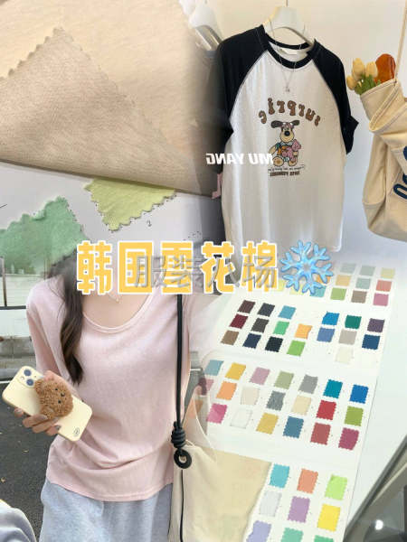 各类快时尚针织梭织面料系列 性价比高，跑量价格-第3张图片