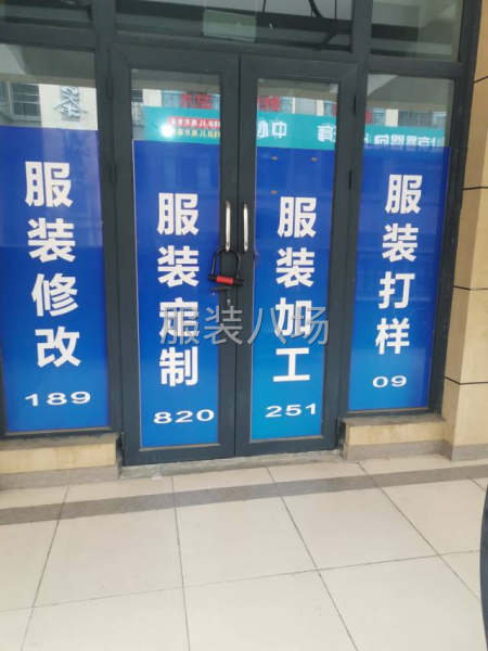 承接定制服装-第1张图片