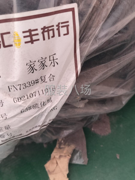 现金收购  诚信经营-第4张图片