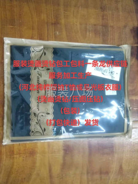 承接承包服装烫画烫钻成品裁片包工包料一条龙供应链服务生产加工-第3张图片