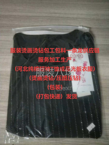 承接承包服裝燙畫燙鉆成品裁片包工包料一條龍供應鏈服務生產(chǎn)加工-第4張圖片