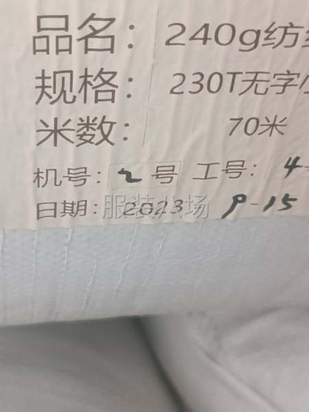 校服面料，低价出售-第3张图片