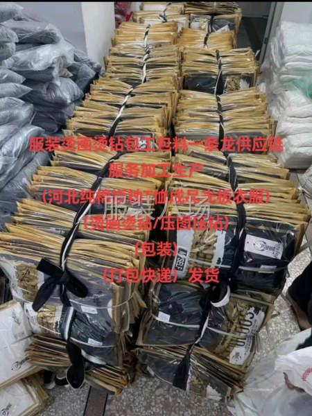 承接承包服裝燙畫(huà)燙鉆裁片成品衣服包工包料一條龍加工生產(chǎn)服務(wù)-第7張圖片