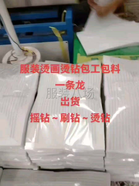 承接承包服装烫画烫钻裁片成品衣服包工包料一条龙加工生产服务-第9张图片