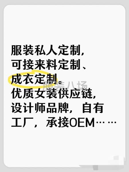 打版样衣小单定制、来图、来样衣开款经销-第1张图片