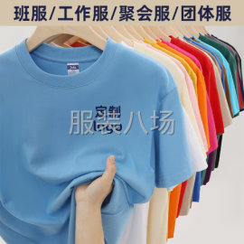 undefined - 长期纯棉T恤定制团体工作服圆领短袖夏季聚会班服文化衫印字 - 图2