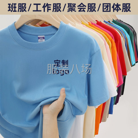 长期纯棉T恤定制团体工作服圆领短袖夏季聚会班服文化衫印字-第2张图片