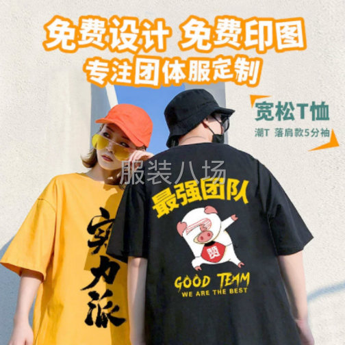 長期純棉T恤定制團體工作服圓領短袖夏季聚會班服文化衫印字-第8張圖片