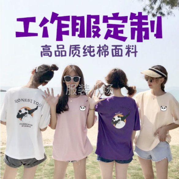 長期純棉T恤定制團體工作服圓領短袖夏季聚會班服文化衫印字-第9張圖片