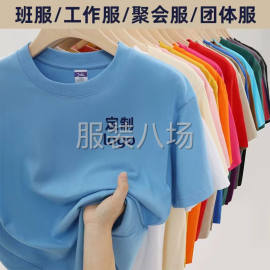 undefined - 长期供应纯棉T恤定制团体工作服圆领短袖夏季活动聚会班服文化衫 - 图2