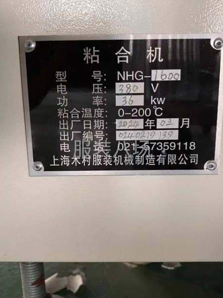 九五新粘合机，今年二月份的机器，配件齐全，-第5张图片