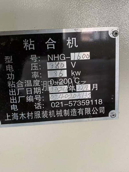 九五新粘合机，今年二月份的机器，配件齐全，-第3张图片