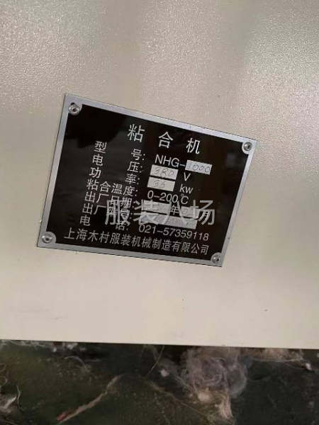 九五新粘合机，今年二月份的机器，配件齐全，-第4张图片