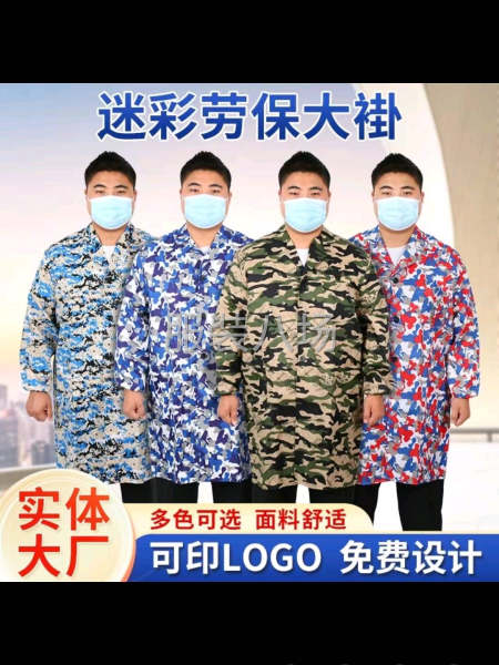 劳保服外放，要求做工板正，设备齐全-第1张图片