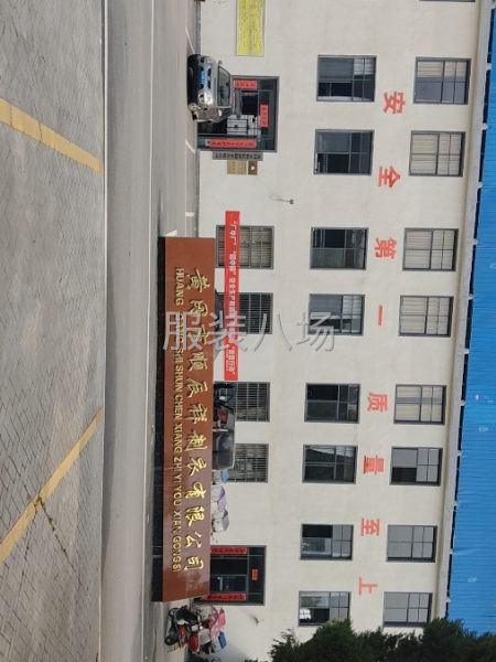 裁剪师傅一名-第2张图片