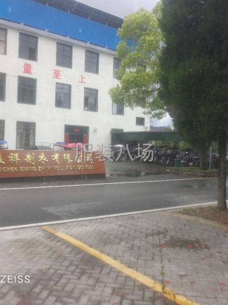 裁剪师傅一名-第1张图片