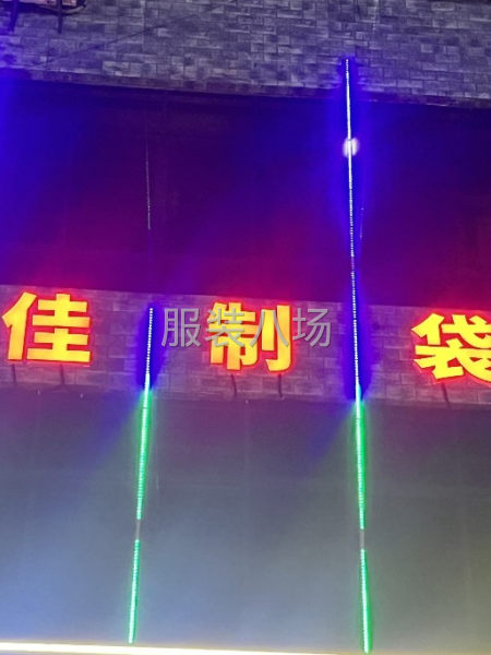 工廠自產自銷：服裝包裝袋 衣架 商標 呆牌-第2張圖片