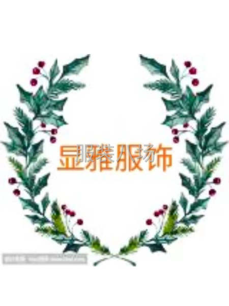 显雅服饰工作室接单-第1张图片