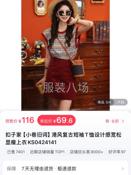 工廠完整供應鏈找主播合作-第1張圖片