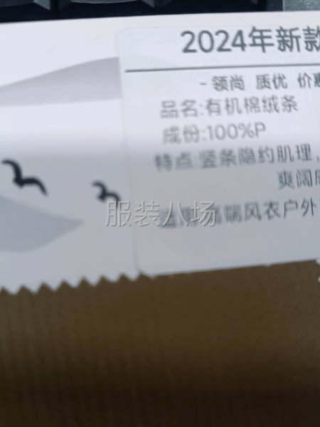 羽绒服棉服夹克面料-第2张图片